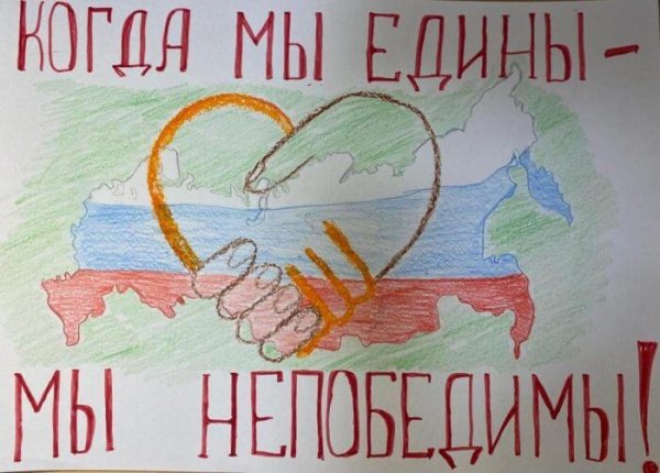 День народного единства рисунки для детей