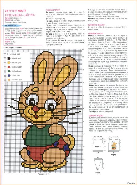 Жаккард/вышивка для детей