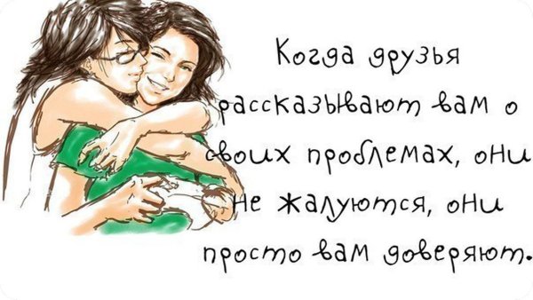 Рисунки с Цитатами