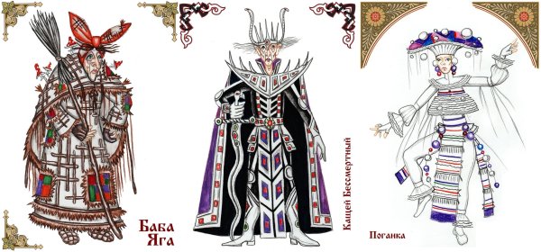 Кощей Трипетович Бессмертный