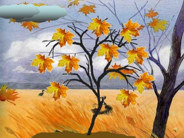 Падающие листья