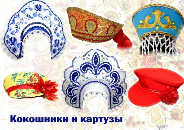 Узоры для кокошника