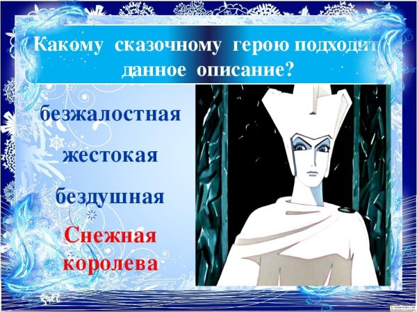 Зимние эльфийки