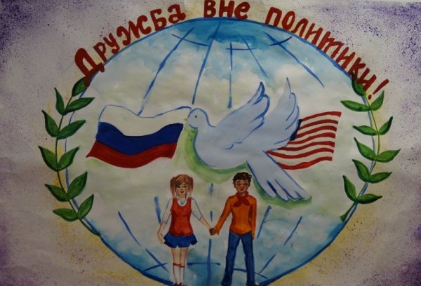 Рисунок ко Дню толерантности