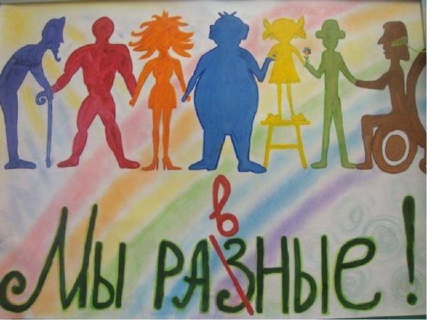 Дети разных народов