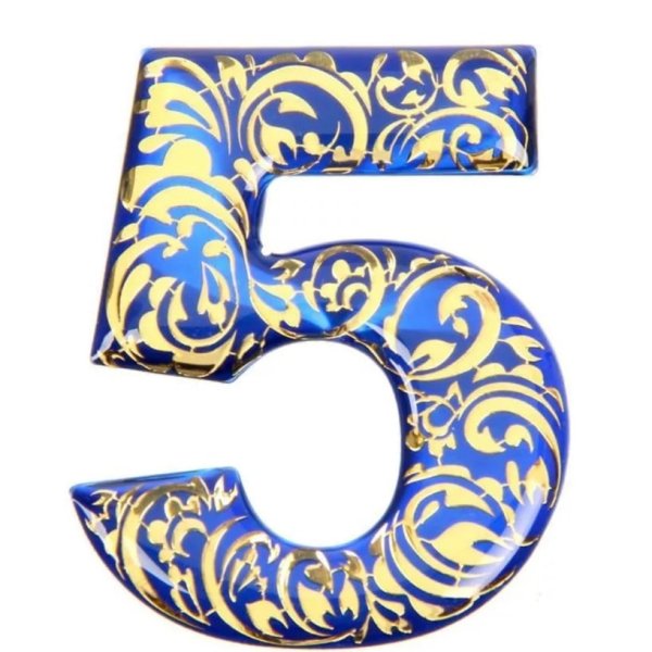 Цифра 5 красивая