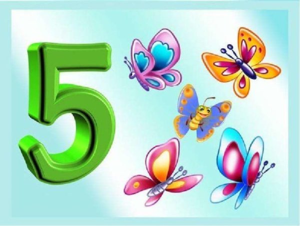 Цифры картинки для детей