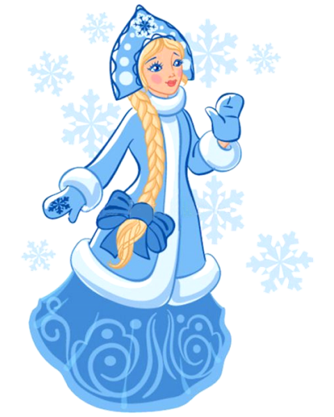 Снегурочка Морозко