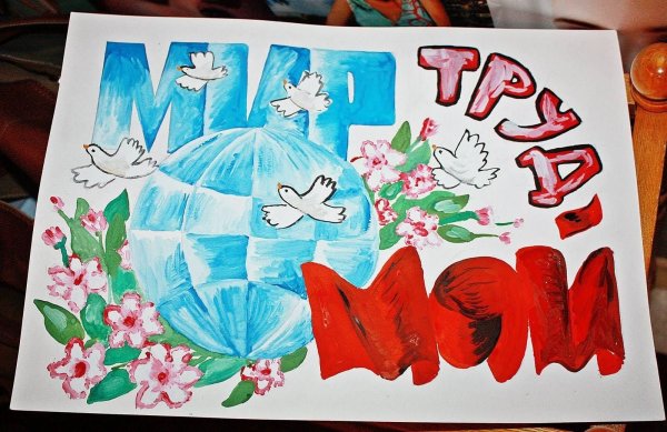 Плакать на день материи