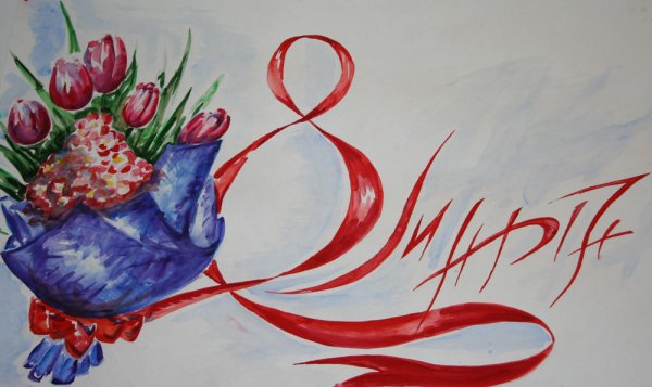 Рисунок на день матери легкий
