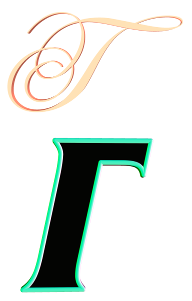 Разноцветная буква г