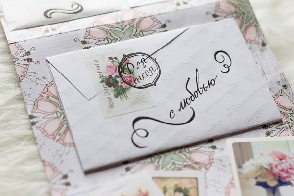 Красивое оформление конверта