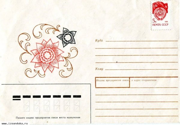 Почтовый конверт рисунок