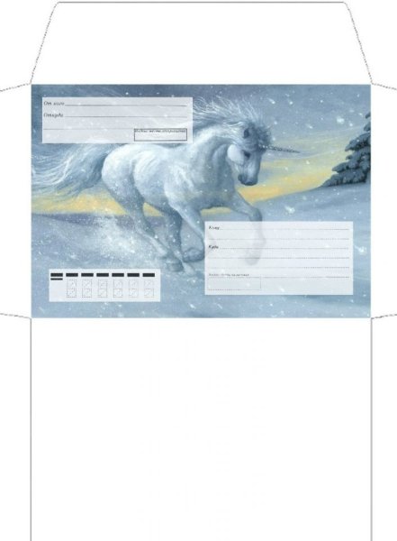 Шаблон конверта для печати на принтере