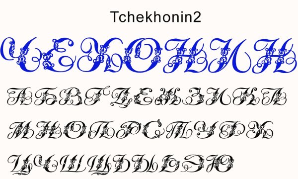 Буквы красивым шрифтом