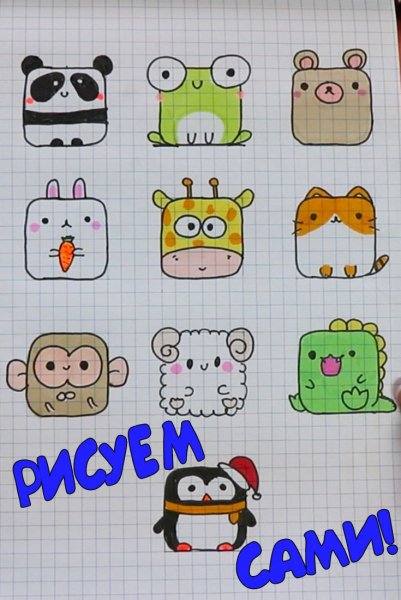 Идеи для рисунков