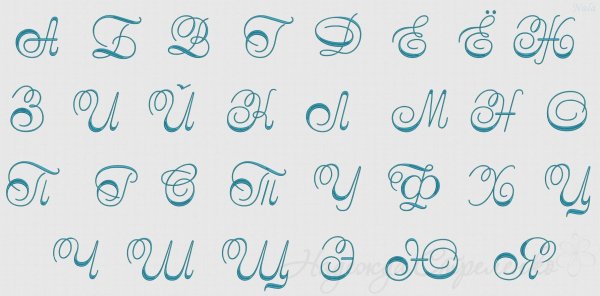 Красивое написание букв