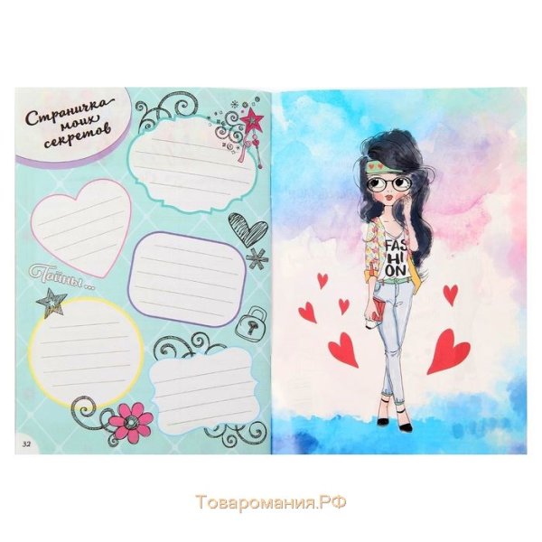 Анкета для девочек