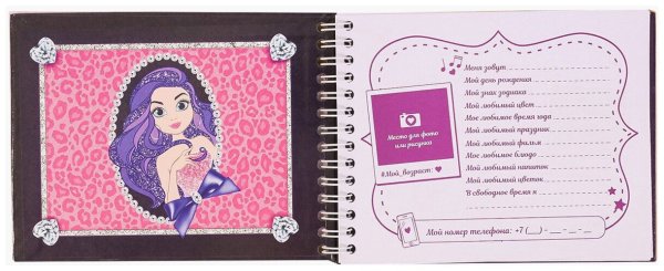 Анкета для друзей