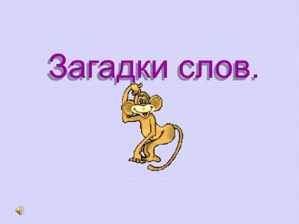 Милые надписи