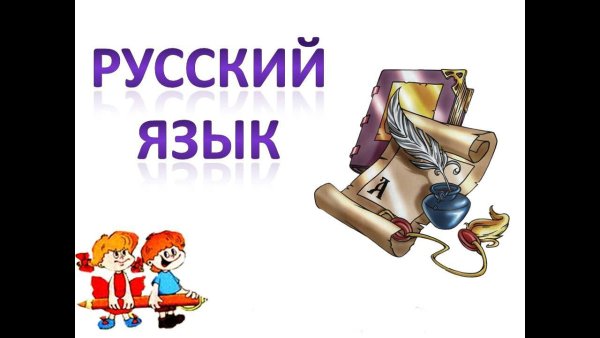 Слово анимация