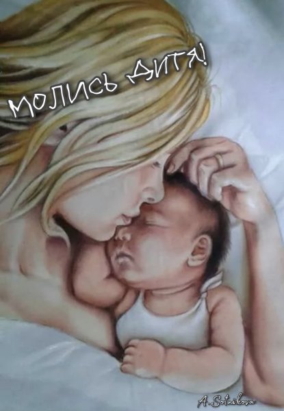 Рисунок ко Дню матери