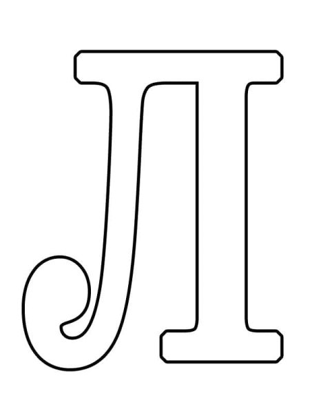 Буква л Формат а4