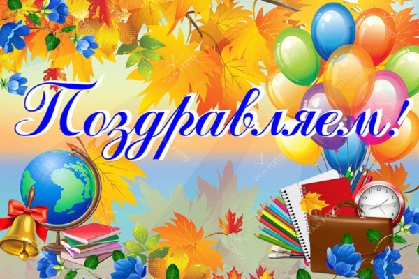 Баннер для школьных праздников