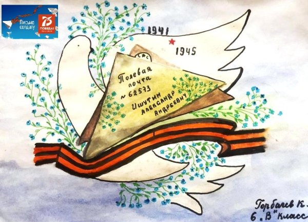 Письмо солдату от школьника рисунок