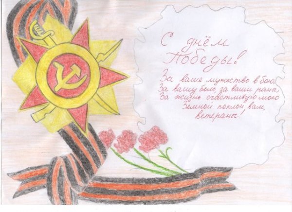 Письмо солдату от школьника