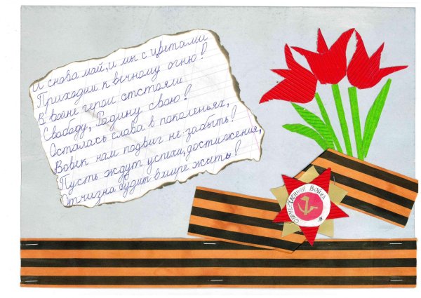 Письмо солдату от школьника