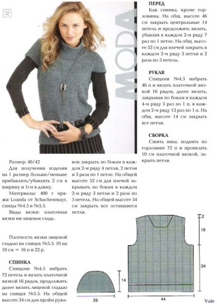 Женский вязаный жилет схема безрукавка