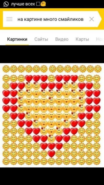 Сердечко из смайликов в ВК