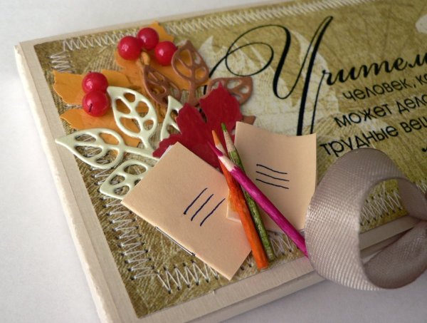 Открытка для учителя своими