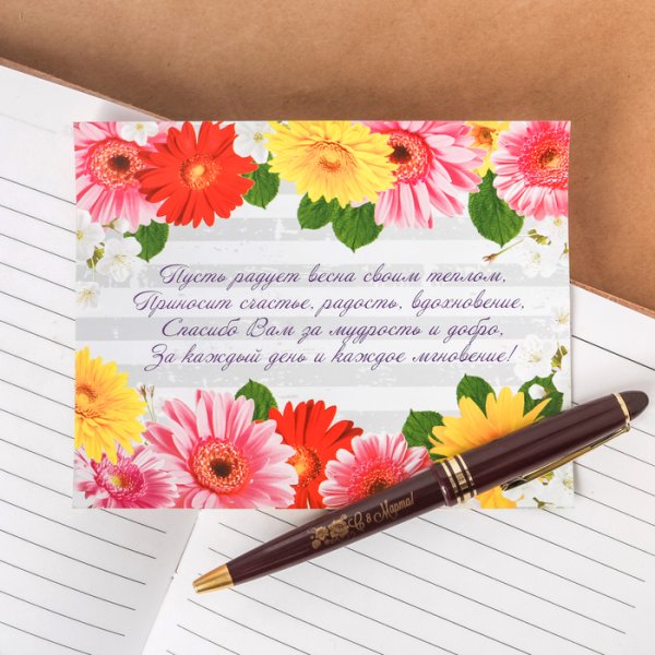 С днём рождения учителю