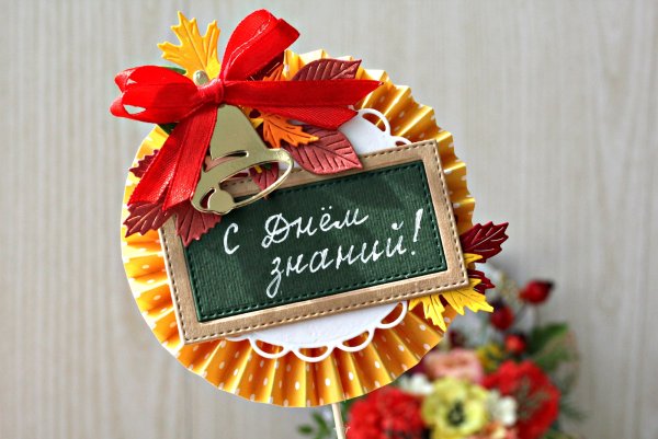 Подарок учителю Скрапбукинг