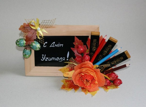 Рисунок на день учителя