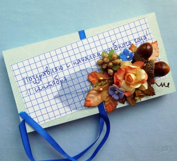 Открытка ко Дню учителя своими руками