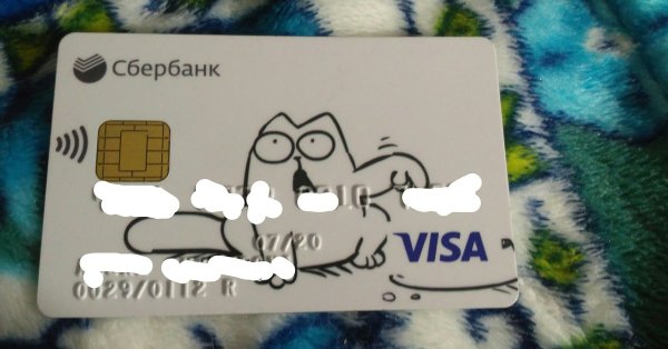 Карта с индивидуальным дизайном