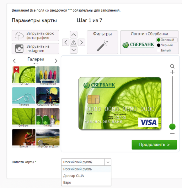 Дизайны карт Сбербанка