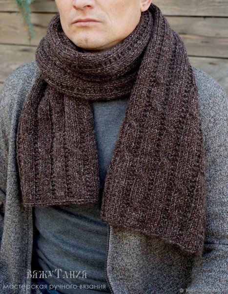 Мужской вязаный шарф