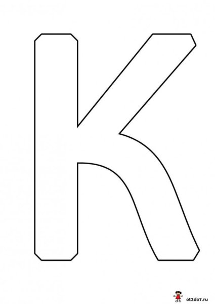 Объемная буква м