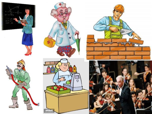 Иллюстрации по профессиям