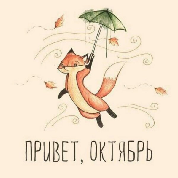 Осенние рисунки для скеч бука