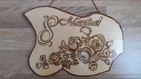 Выжигать из фанеры