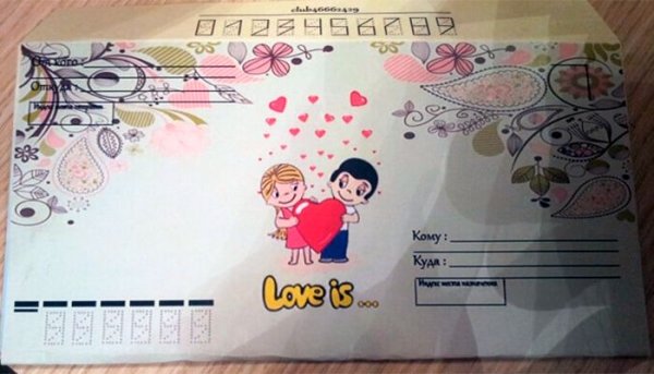 Как можно оформить письмо парню в армию