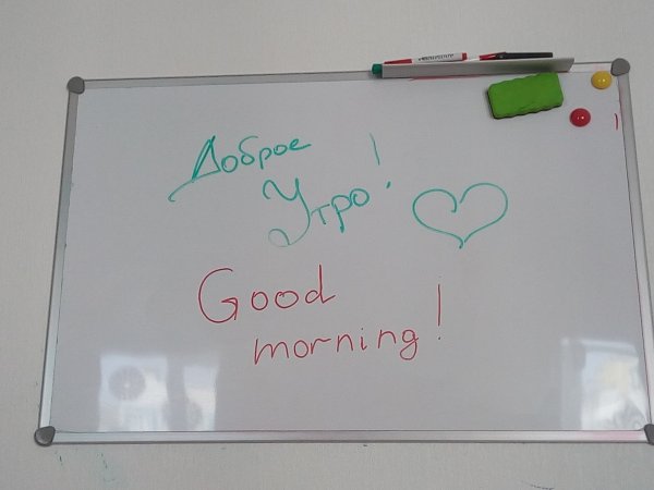 Магнитно маркерная доска с надписями