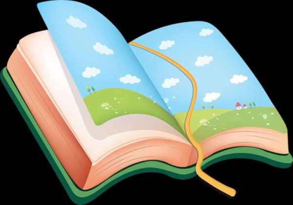 Раскрытая книжка