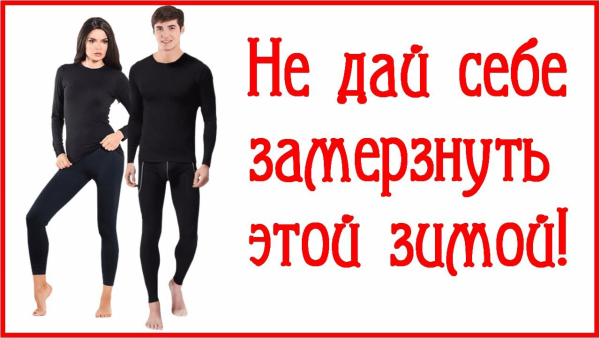 Компрессионное бельё для женщин