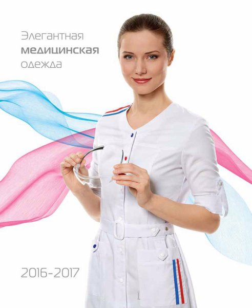 Scrubs медицинская одежда